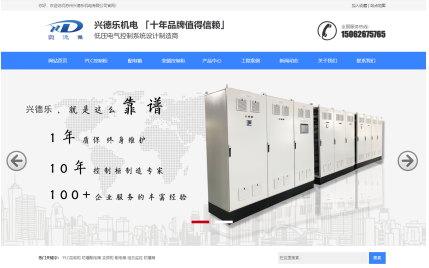  蘇州興德樂機電有限公司與我司簽訂網(wǎng)站制作協(xié)議